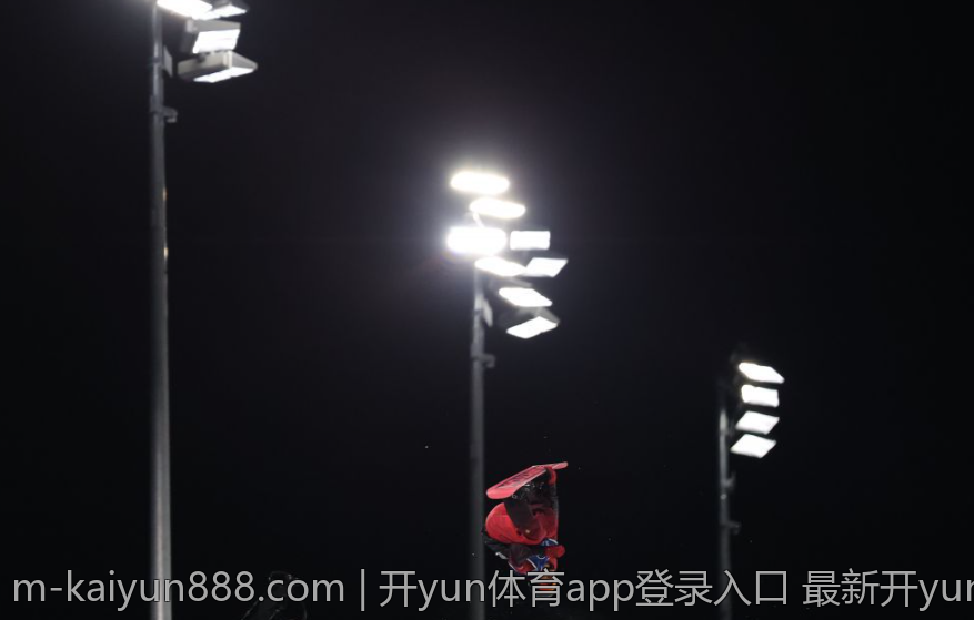 云开体育app官网入口 云开体育平台直达官网入口
